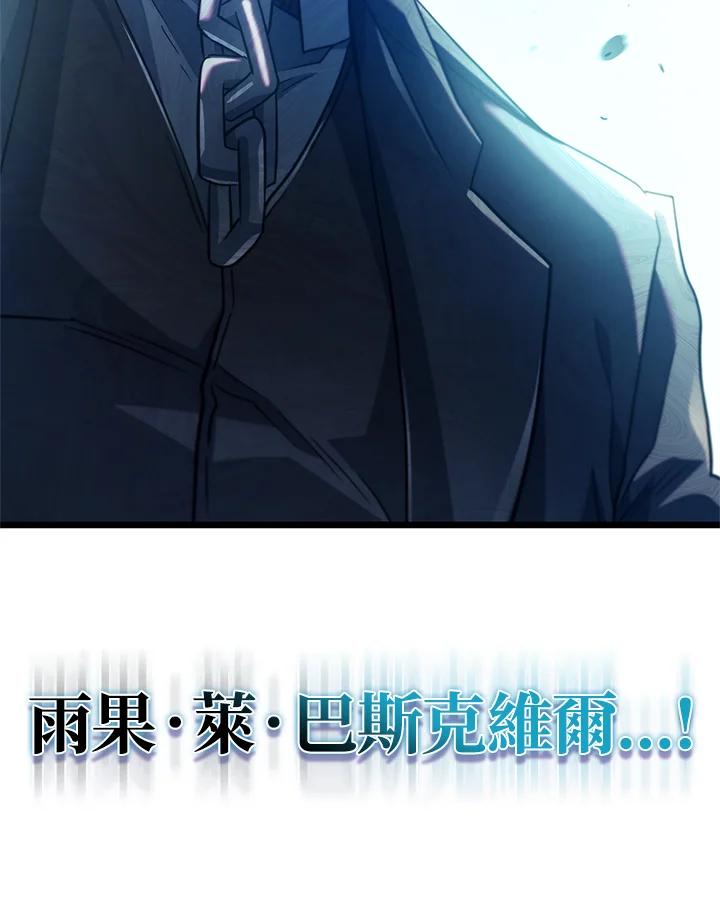 《铁血剑家猎犬的回归》第67话 第180页