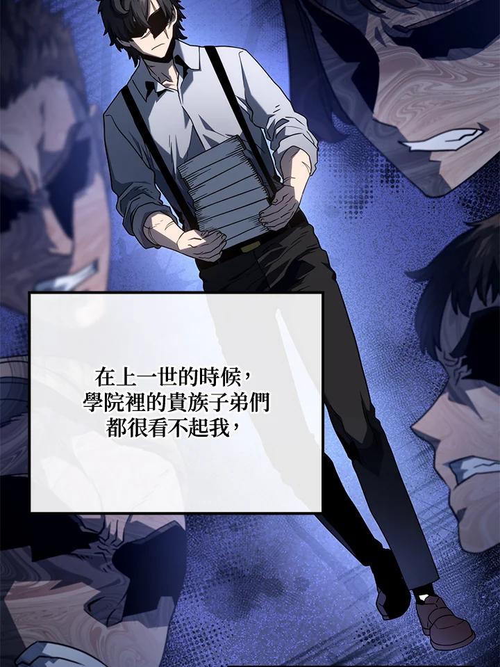 《铁血剑家猎犬的回归》第67话 第12页
