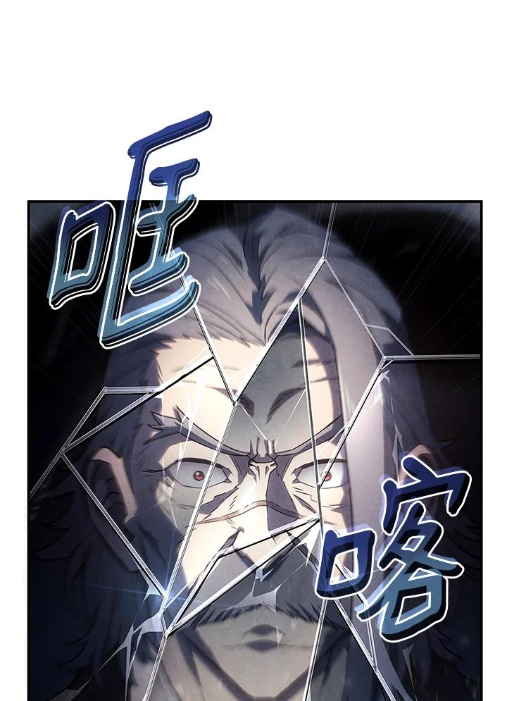 《铁血剑家猎犬的回归》第67话 第168页