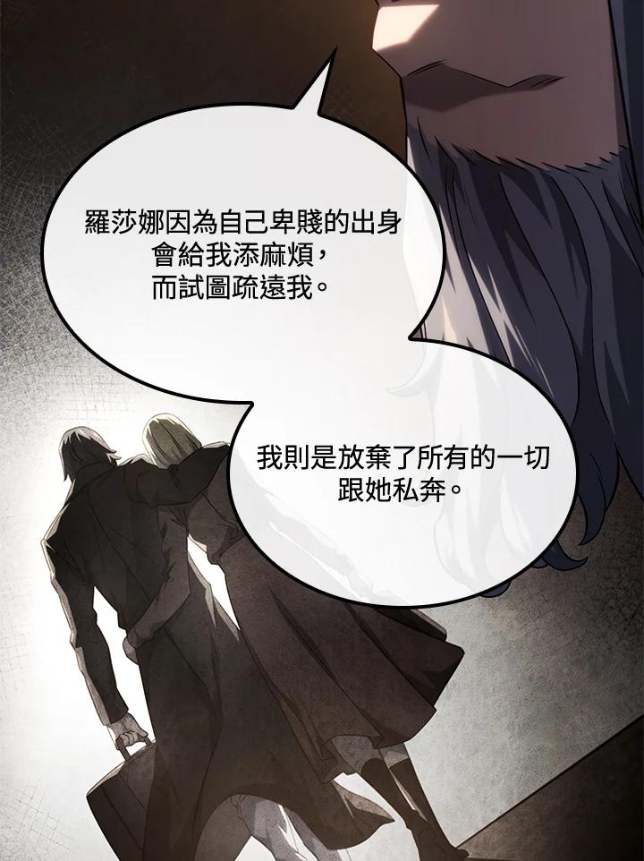 《铁血剑家猎犬的回归》第67话 第62页