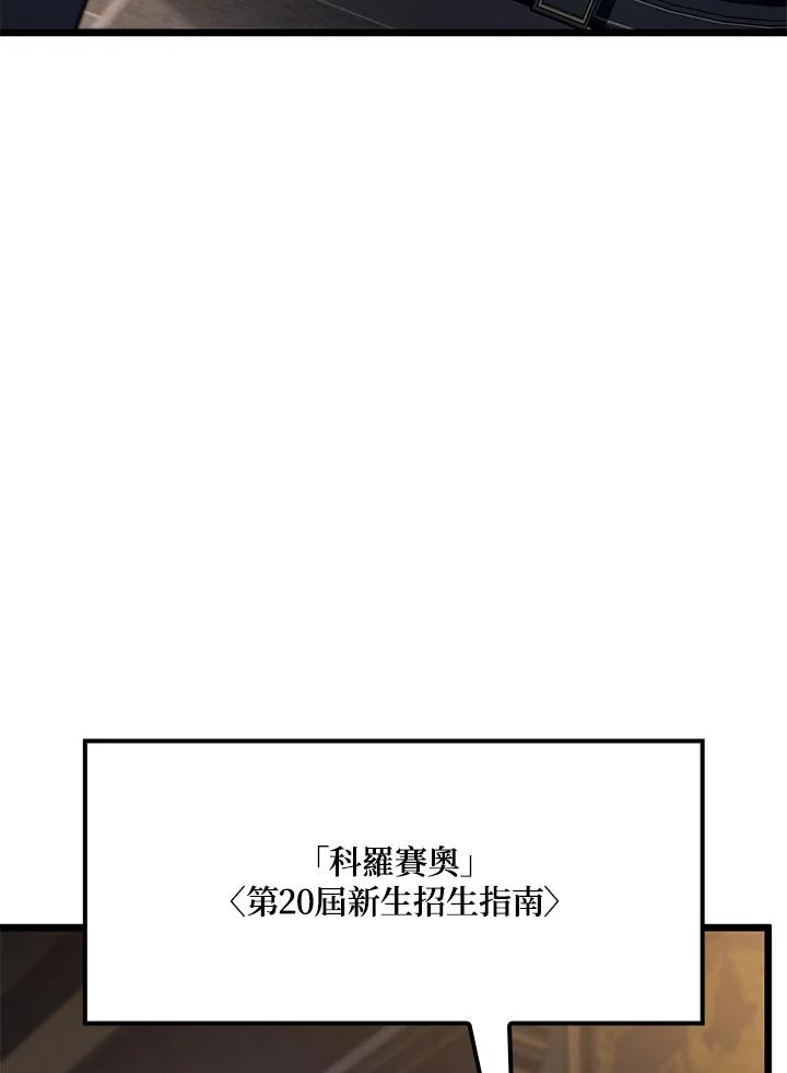 《铁血剑家猎犬的回归》第67话 第6页