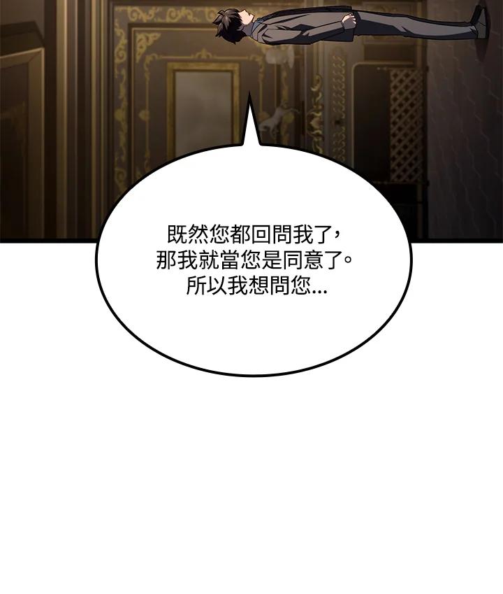 《铁血剑家猎犬的回归》第67话 第23页