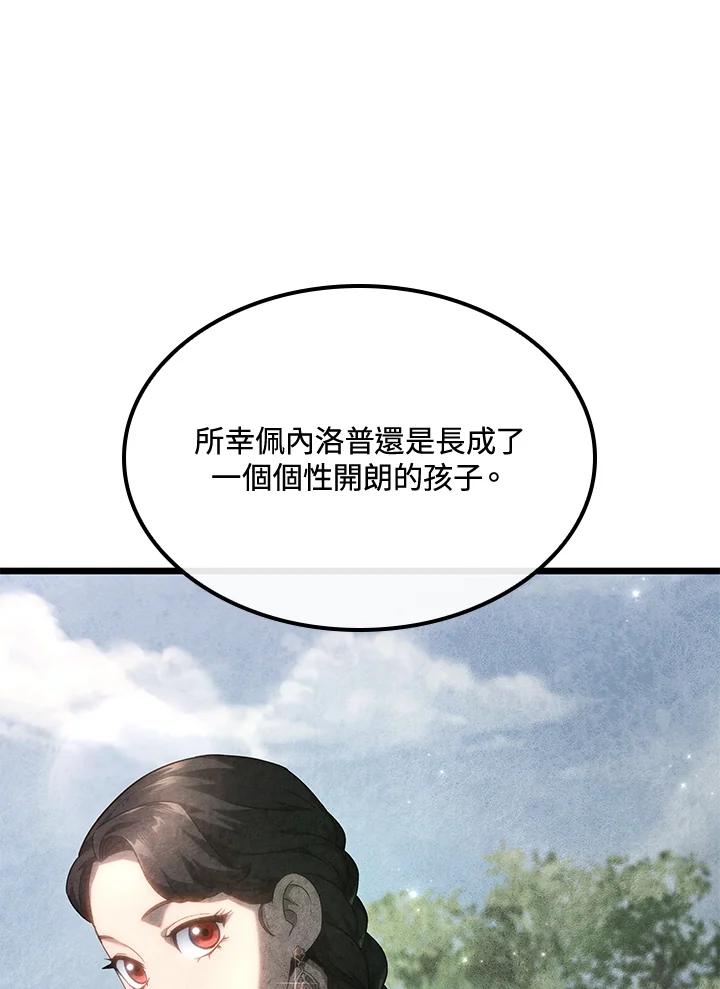 《铁血剑家猎犬的回归》第67话 第79页