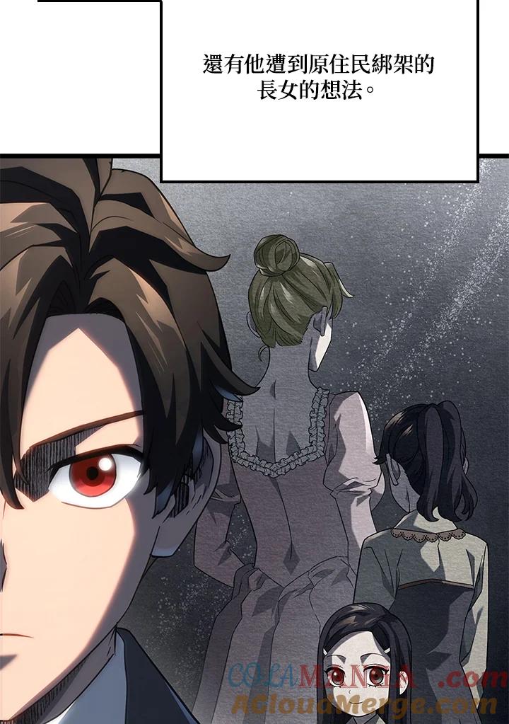 《铁血剑家猎犬的回归》第67话 第41页