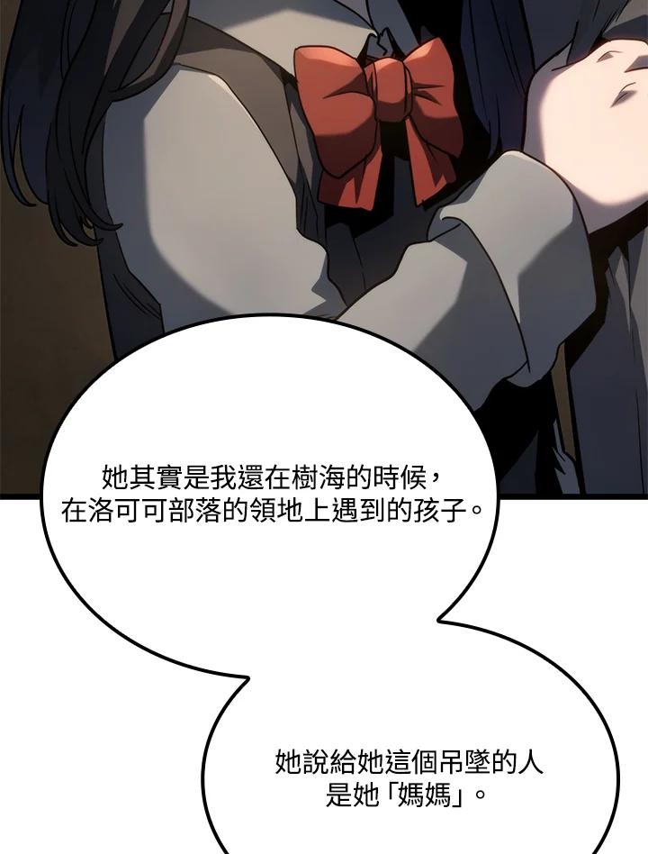 《铁血剑家猎犬的回归》第67话 第130页