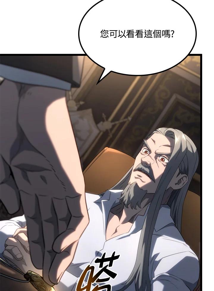 《铁血剑家猎犬的回归》第67话 第107页