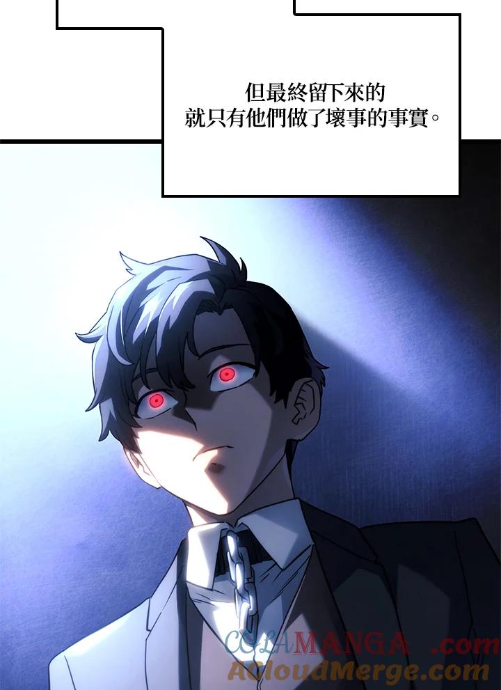 《铁血剑家猎犬的回归》第67话 第101页