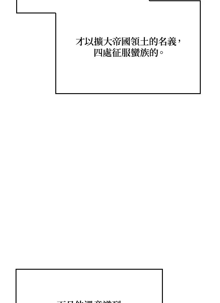 《铁血剑家猎犬的回归》第67话 第91页