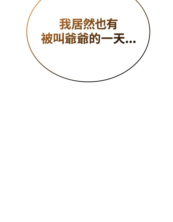 《铁血剑家猎犬的回归》第67话 第175页