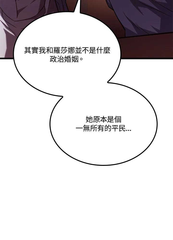《铁血剑家猎犬的回归》第67话 第56页