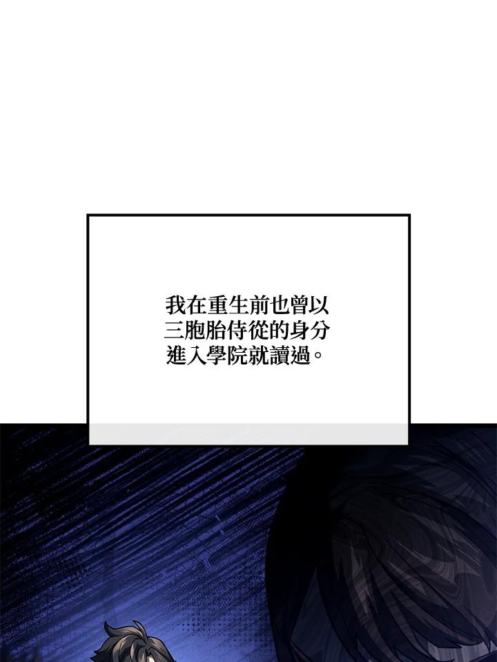 《铁血剑家猎犬的回归》第67话 第11页