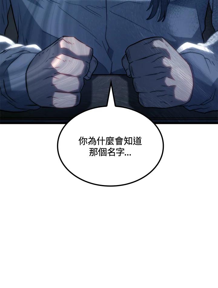 《铁血剑家猎犬的回归》第67话 第34页