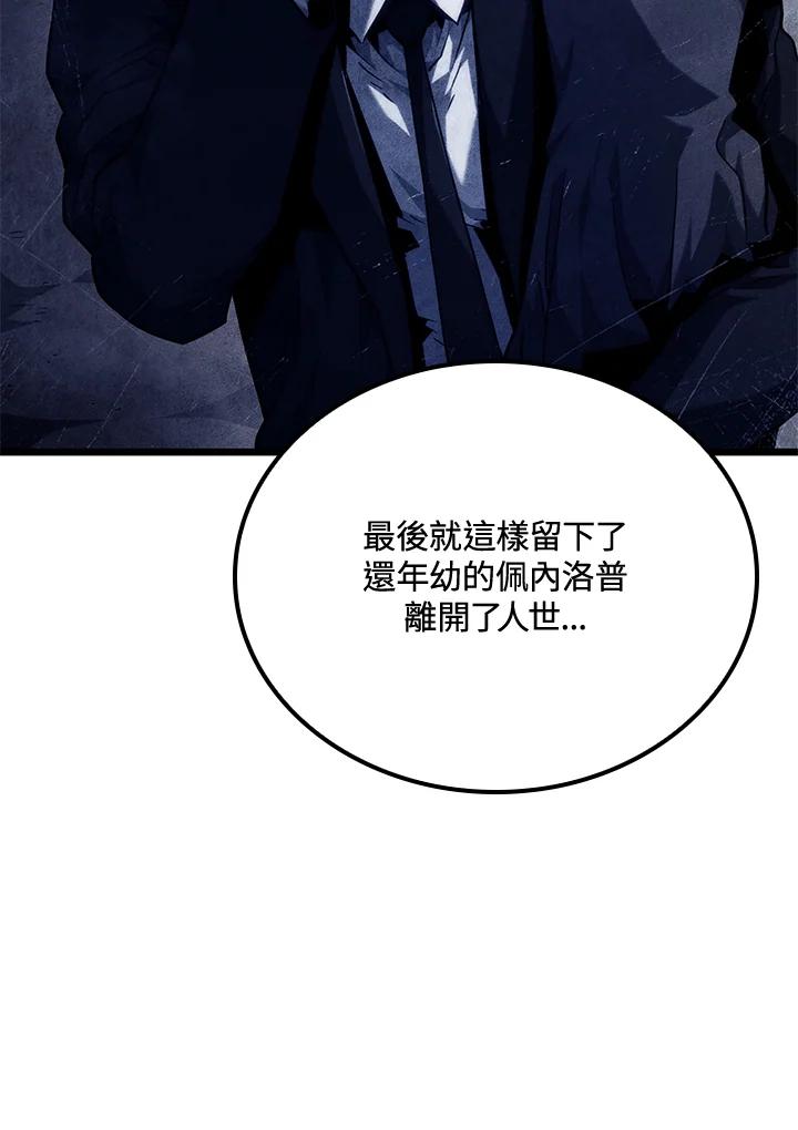 《铁血剑家猎犬的回归》第67话 第78页