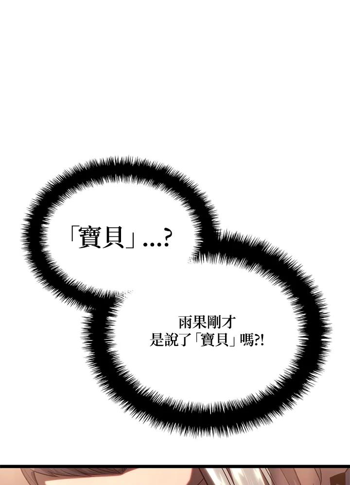 《铁血剑家猎犬的回归》第67话 第54页
