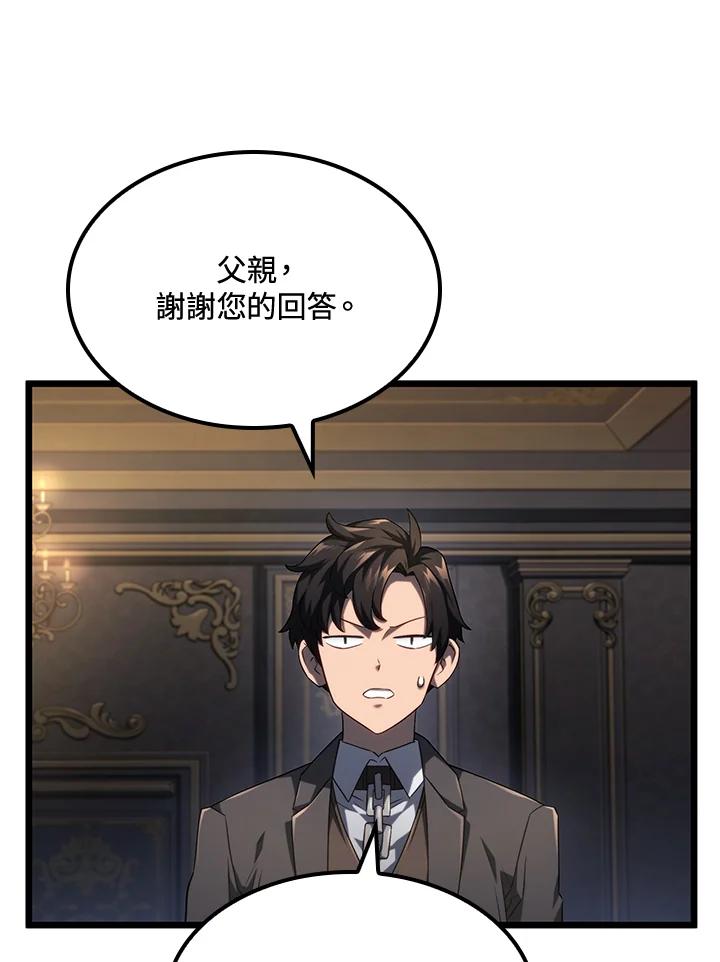 《铁血剑家猎犬的回归》第67话 第64页