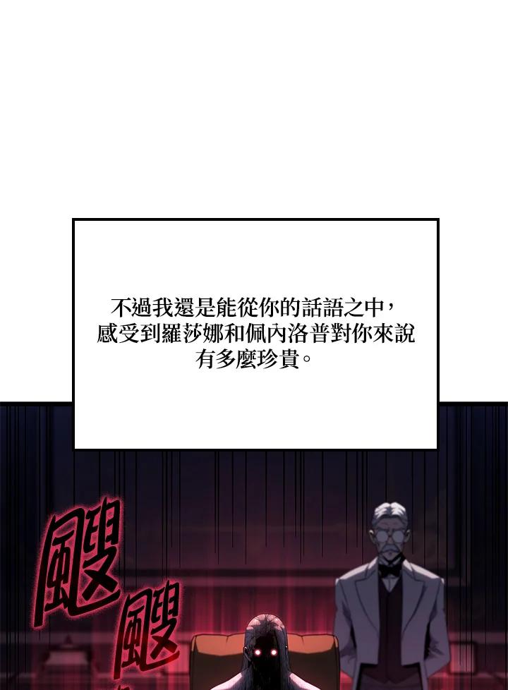 《铁血剑家猎犬的回归》第67话 第103页