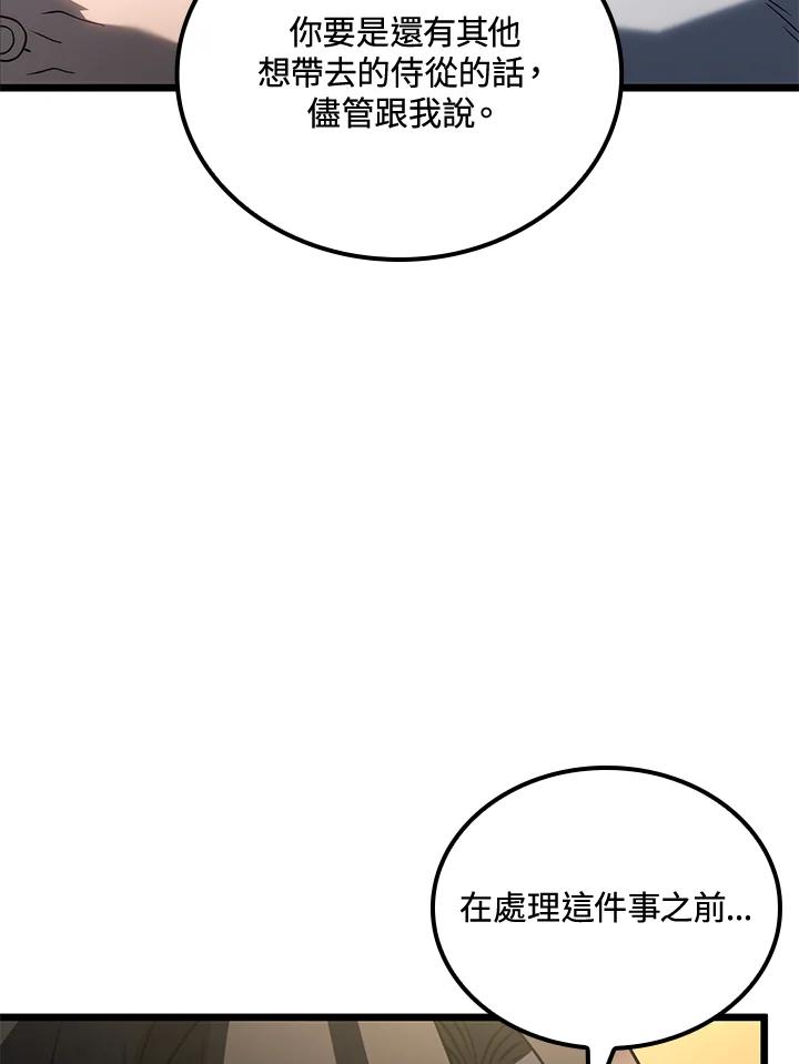 《铁血剑家猎犬的回归》第67话 第16页