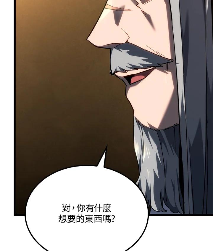 《铁血剑家猎犬的回归》第67话 第20页