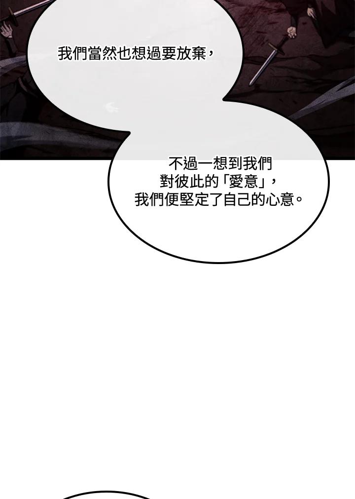 《铁血剑家猎犬的回归》第67话 第70页