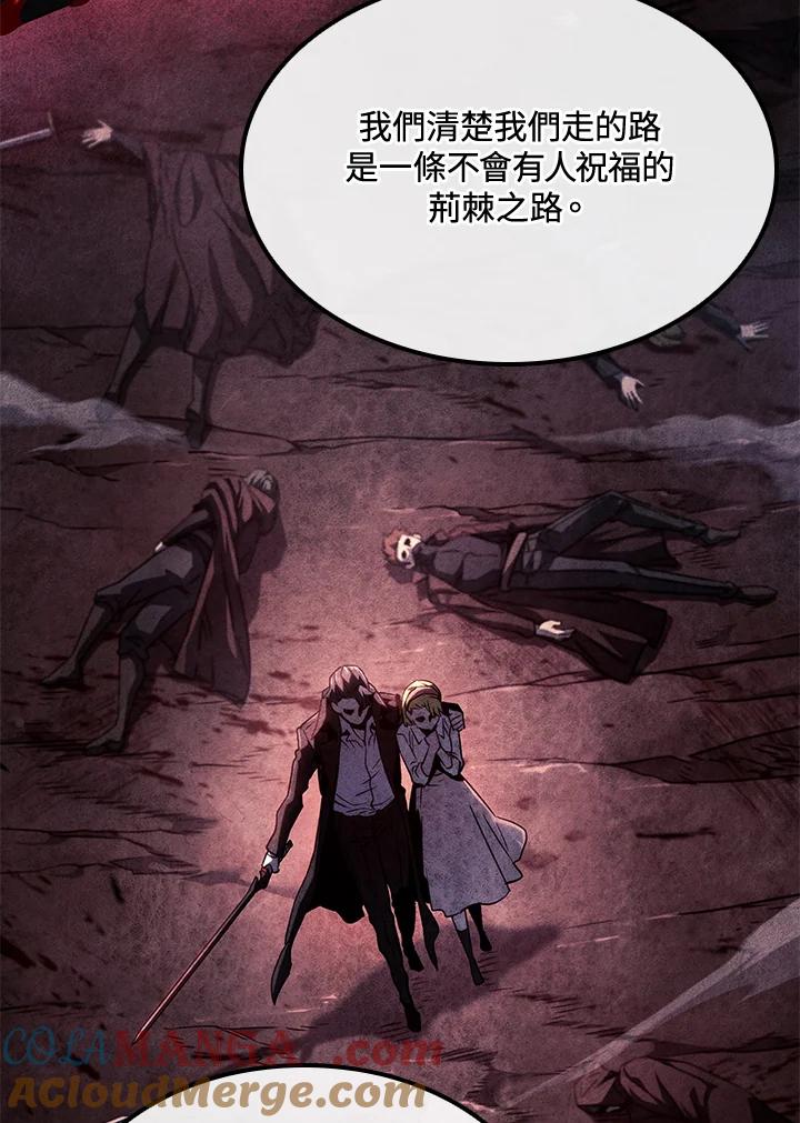 《铁血剑家猎犬的回归》第67话 第69页