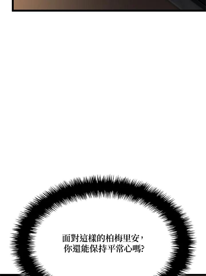 《铁血剑家猎犬的回归》第67话 第138页