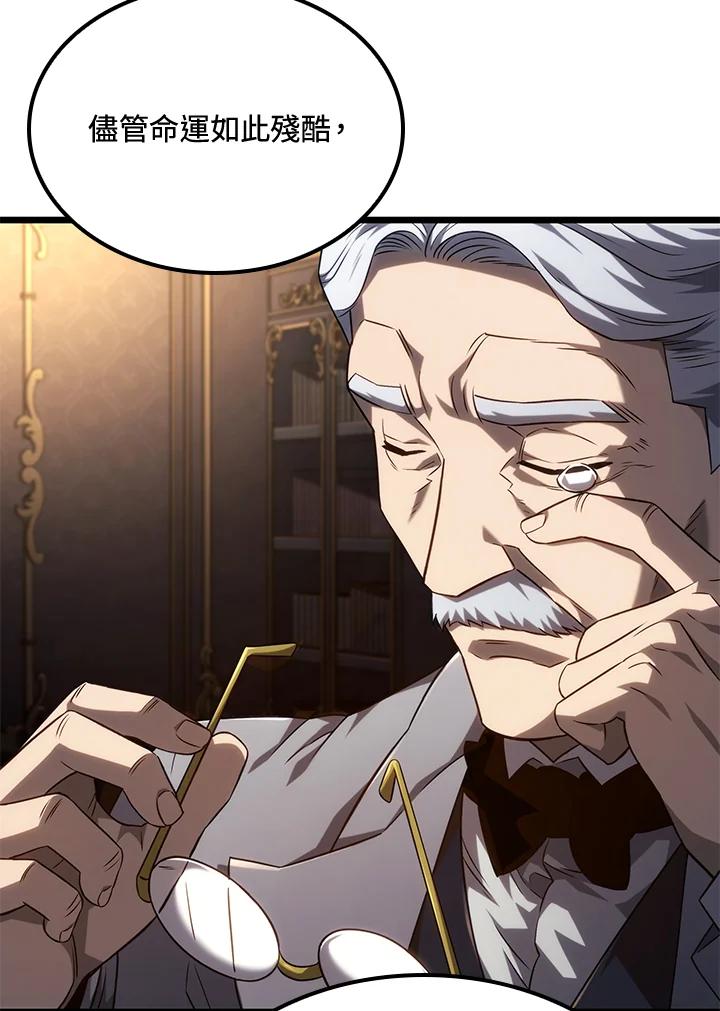 《铁血剑家猎犬的回归》第67话 第71页