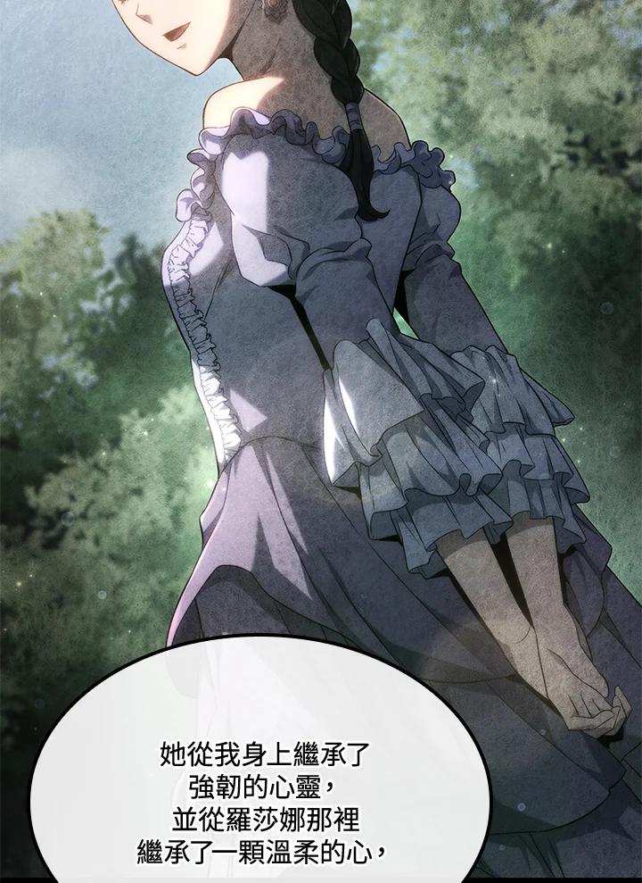 《铁血剑家猎犬的回归》第67话 第80页