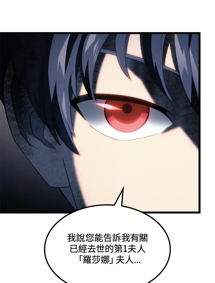 《铁血剑家猎犬的回归》第67话 第31页