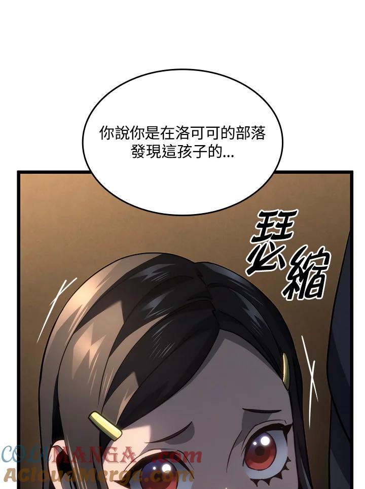 《铁血剑家猎犬的回归》第67话 第141页