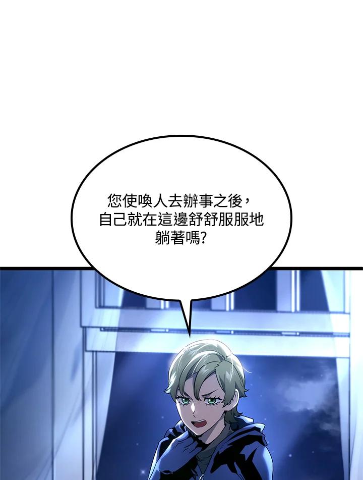《铁血剑家猎犬的回归》第68话 第88页