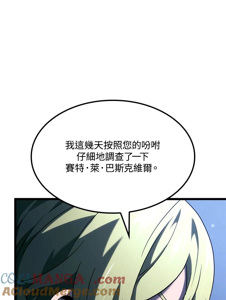 《铁血剑家猎犬的回归》第68话 第97页