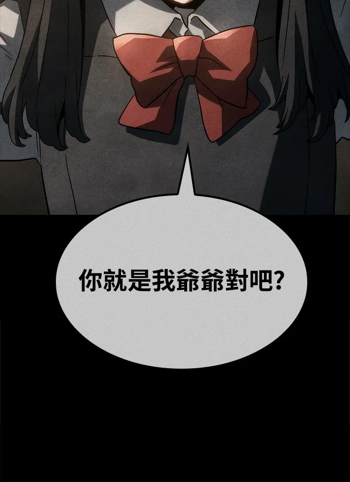 《铁血剑家猎犬的回归》第68话 第36页