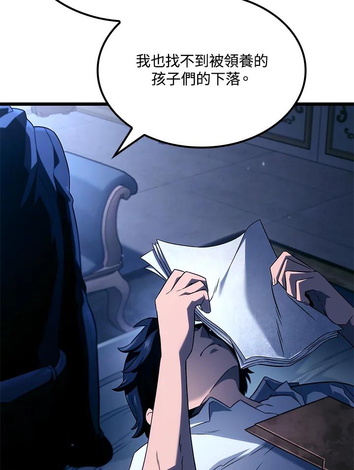 《铁血剑家猎犬的回归》第68话 第102页