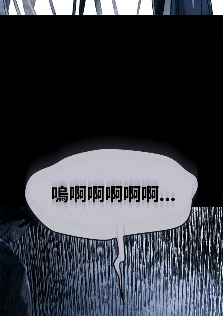 《铁血剑家猎犬的回归》第68话 第44页