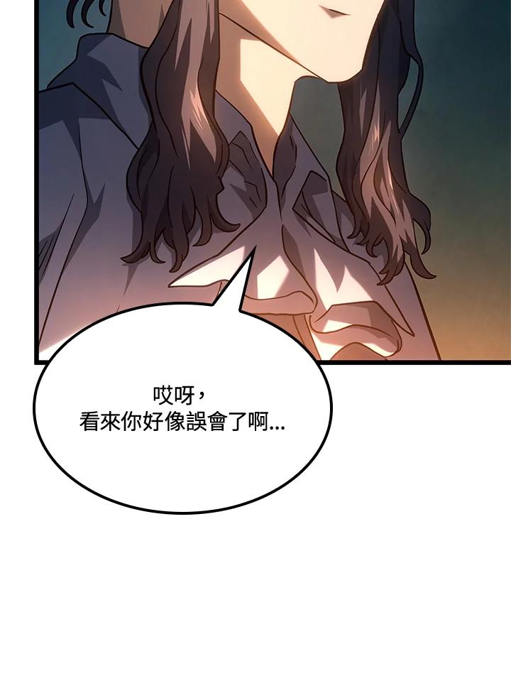 《铁血剑家猎犬的回归》第68话 第131页