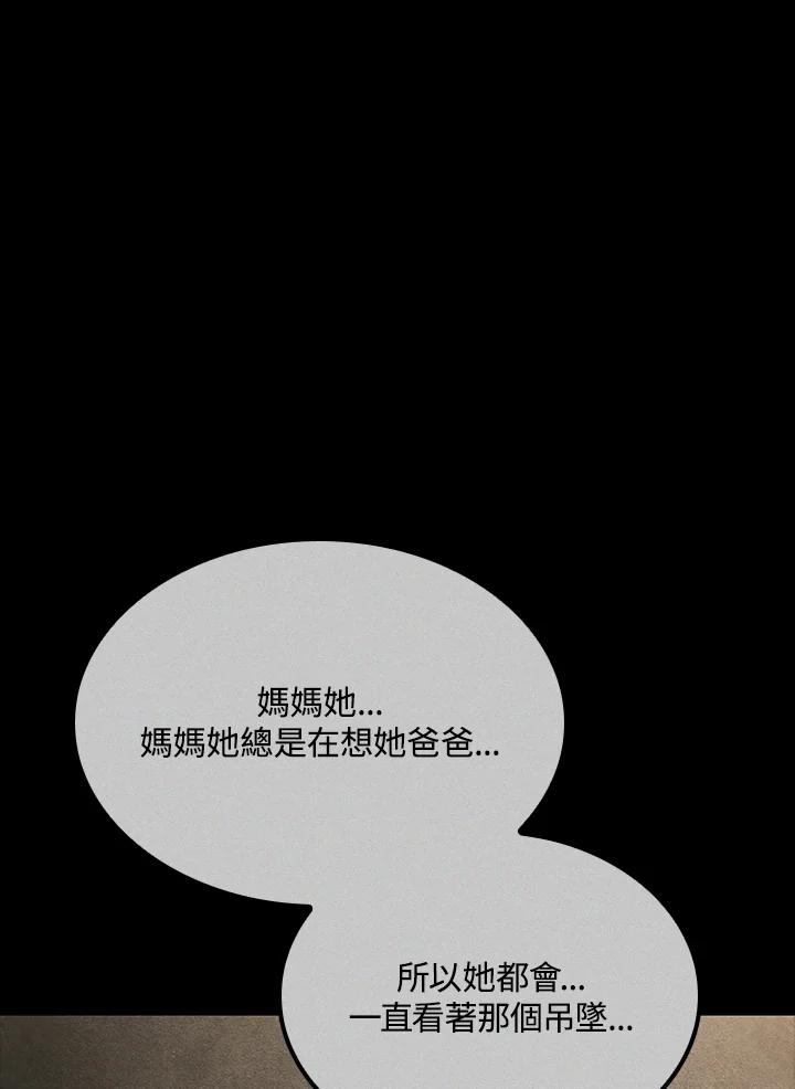《铁血剑家猎犬的回归》第68话 第32页