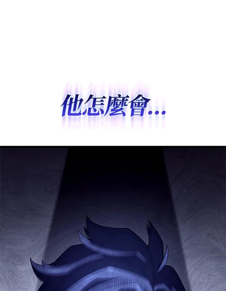 《铁血剑家猎犬的回归》第68话 第22页