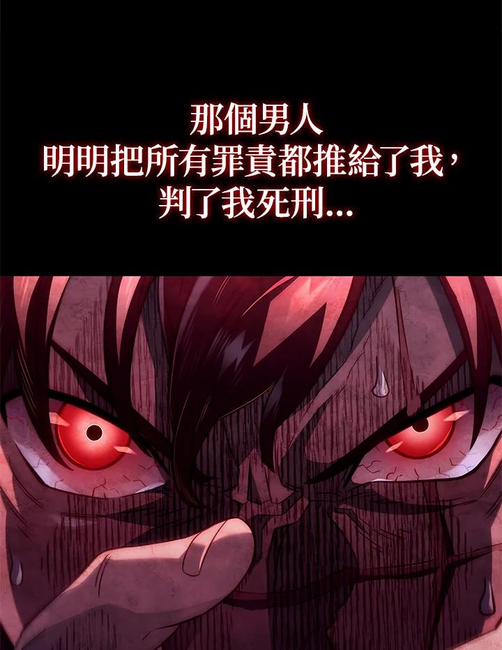 《铁血剑家猎犬的回归》第68话 第83页