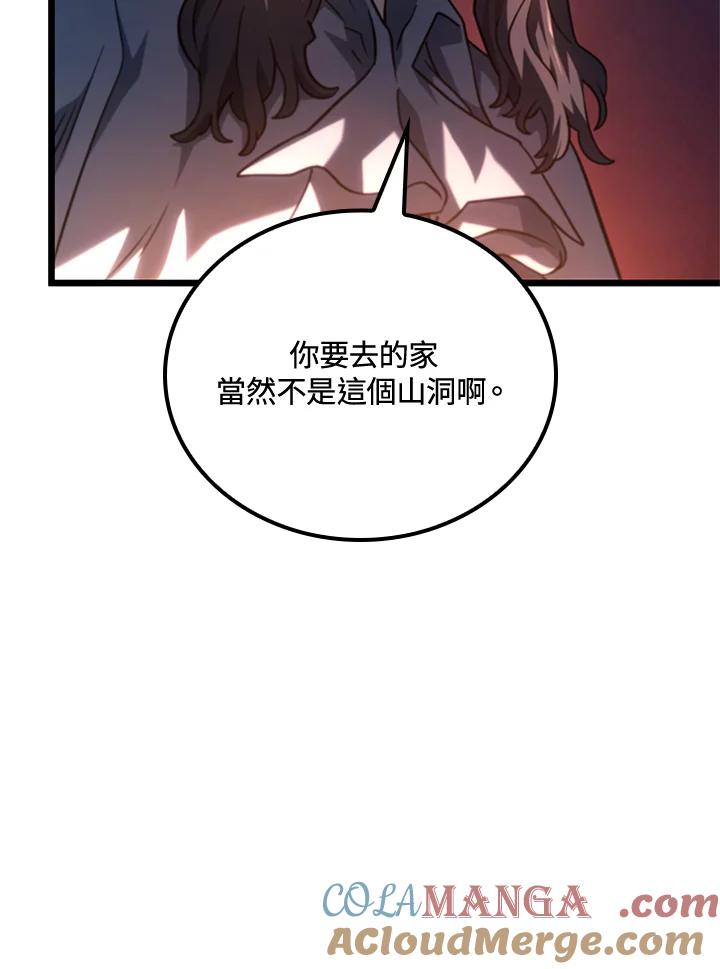《铁血剑家猎犬的回归》第68话 第133页