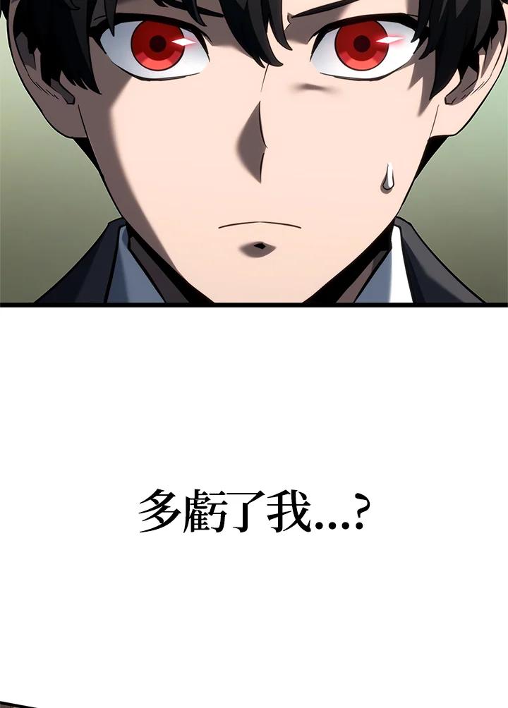 《铁血剑家猎犬的回归》第68话 第52页