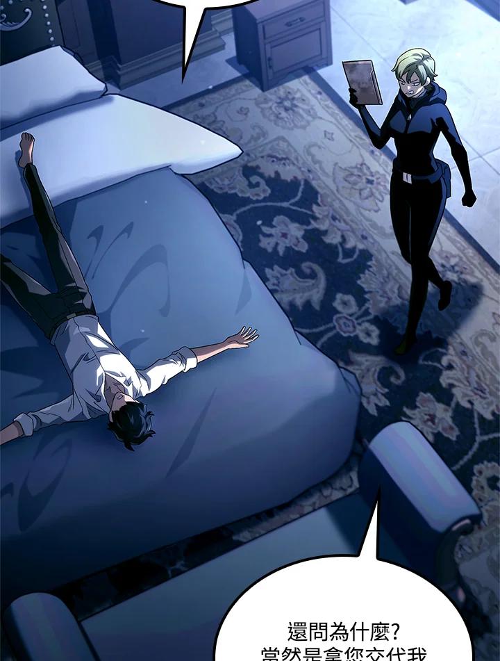 《铁血剑家猎犬的回归》第68话 第91页
