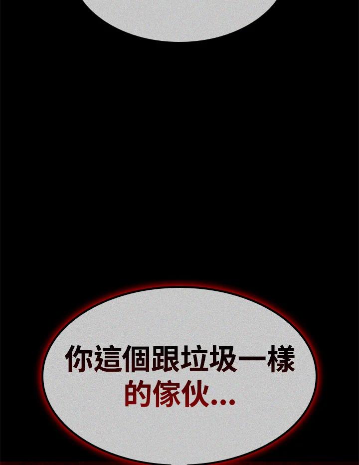 《铁血剑家猎犬的回归》第68话 第80页