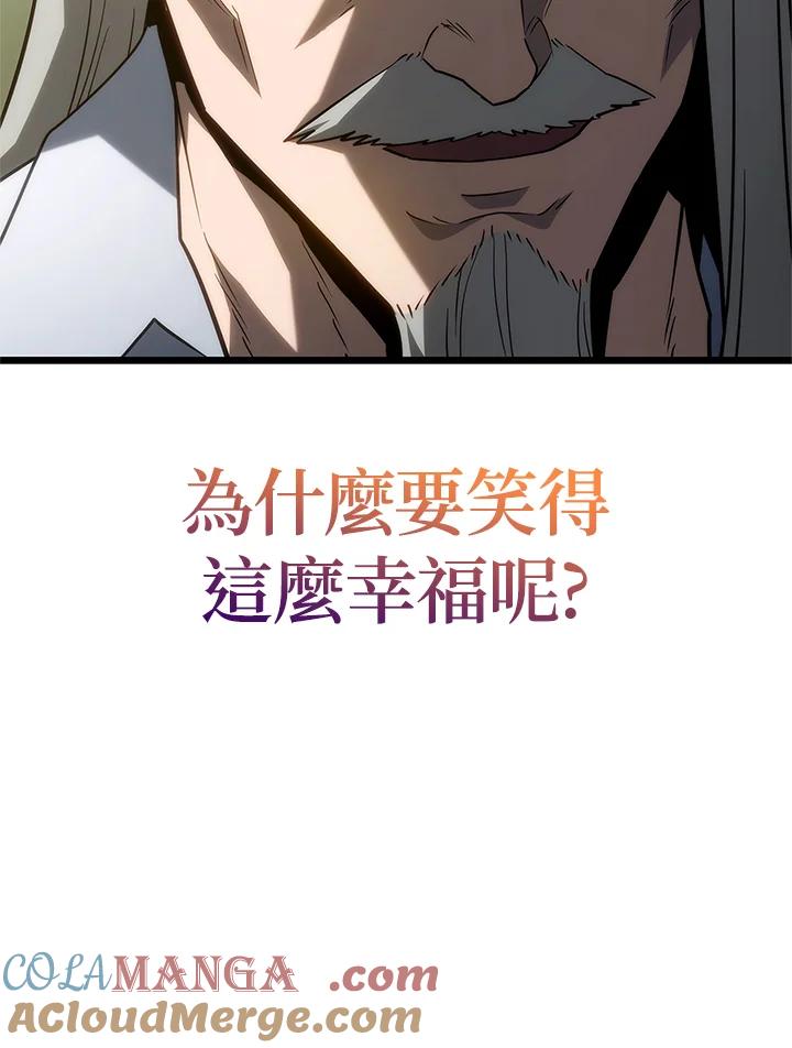 《铁血剑家猎犬的回归》第68话 第21页