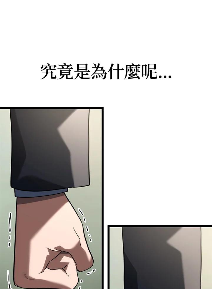 《铁血剑家猎犬的回归》第68话 第56页