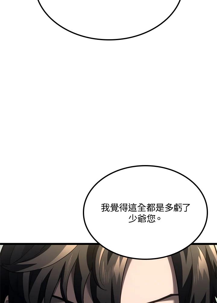 《铁血剑家猎犬的回归》第68话 第51页