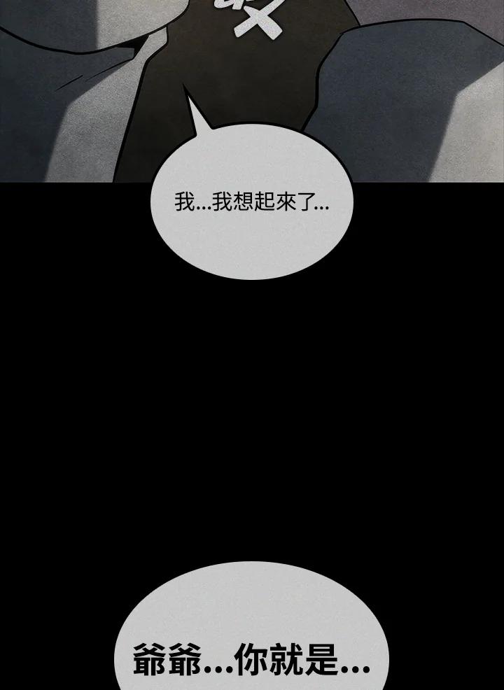 《铁血剑家猎犬的回归》第68话 第34页