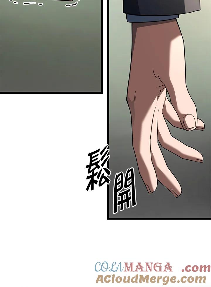 《铁血剑家猎犬的回归》第68话 第57页