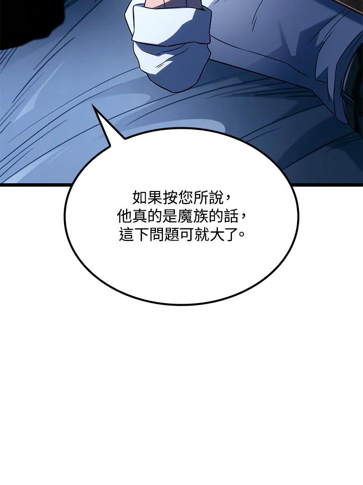 《铁血剑家猎犬的回归》第68话 第103页