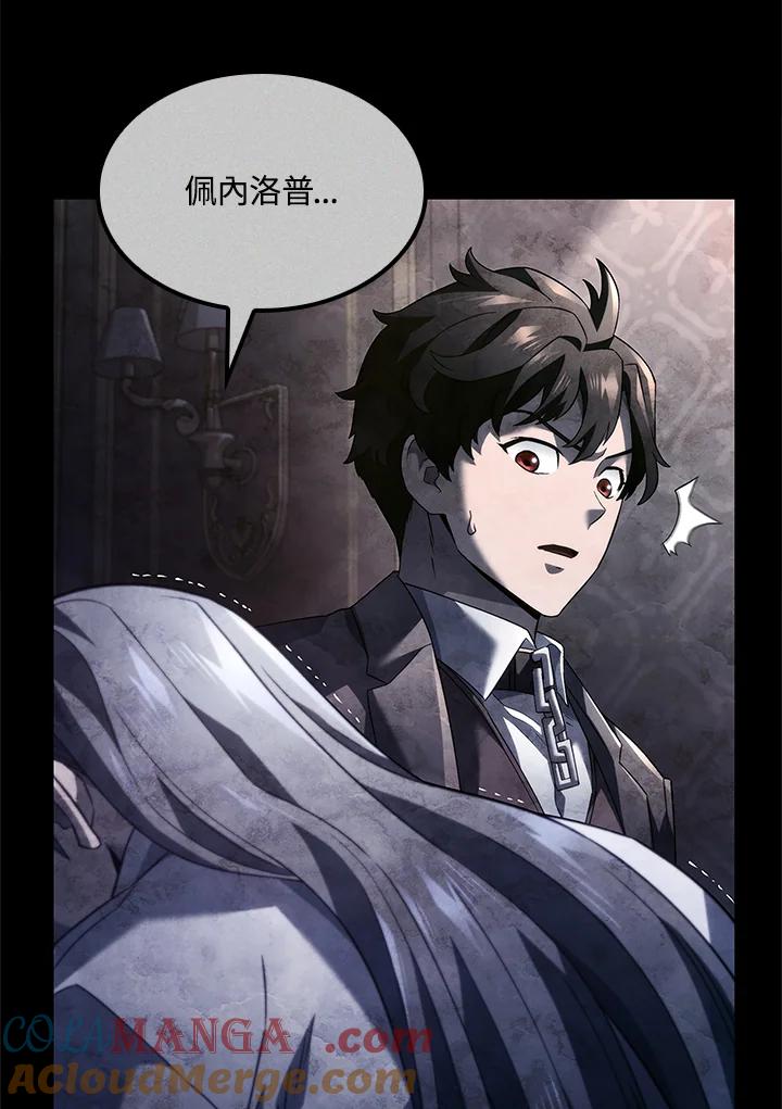 《铁血剑家猎犬的回归》第68话 第41页