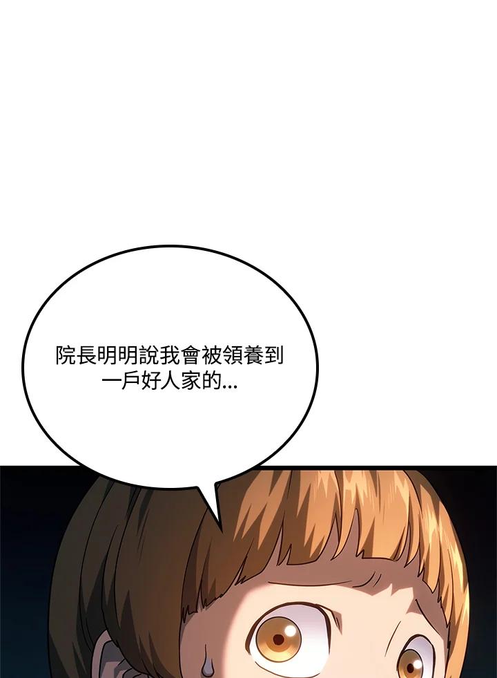 《铁血剑家猎犬的回归》第68话 第126页